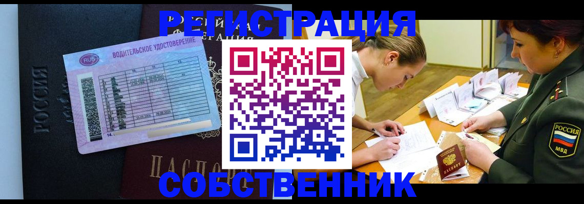 временная регистрация в Мордовии