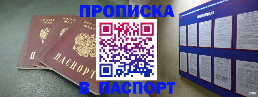 временная регистрация гарантия в Мордовии